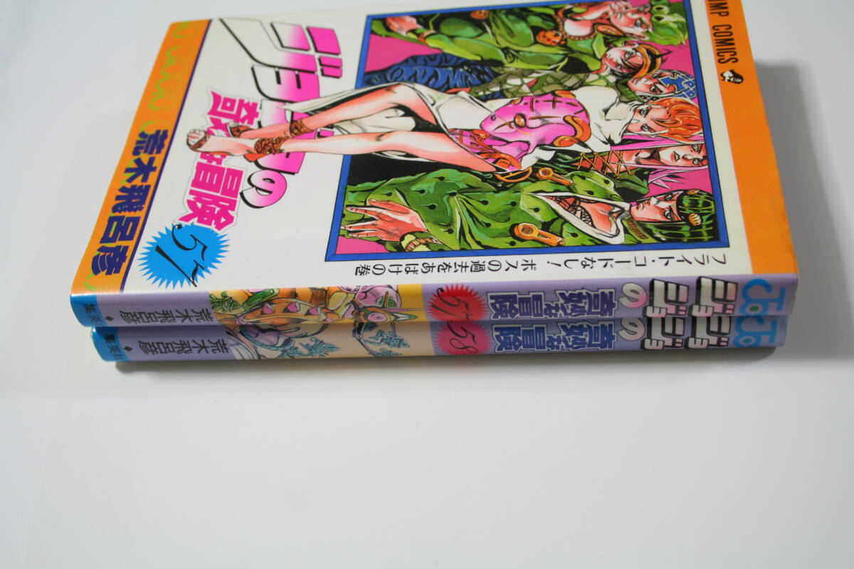 JoJo's Bizarre Adventure 57 58 volume the first version . tree ... Shueisha Jump * comics 