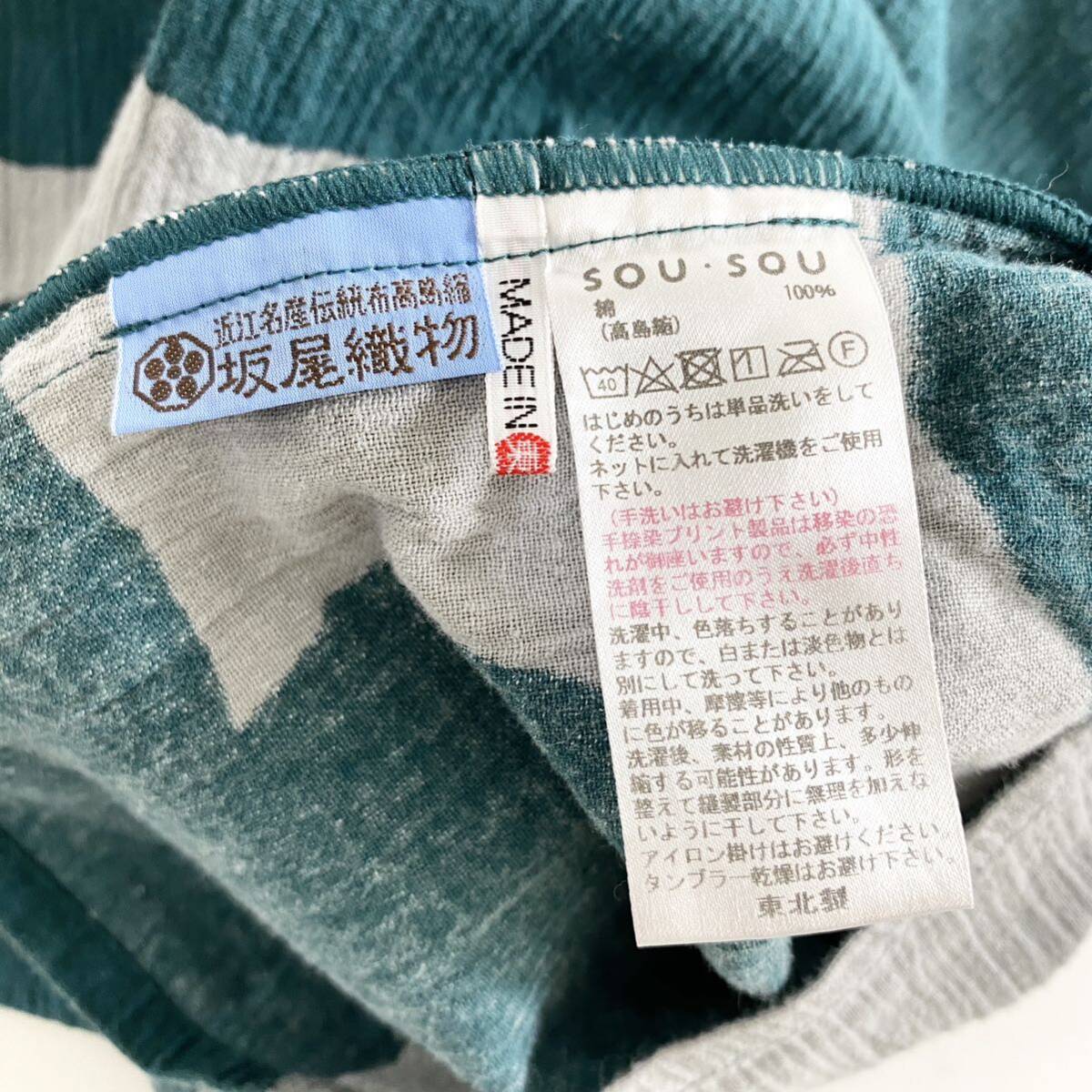 Ge13{ beautiful goods } made in Japan SOU SOU saw saw height island . slope tail woven thing total pattern short sleeves One-piece Japanese clothes One-piece free size lady's spring summer green group 