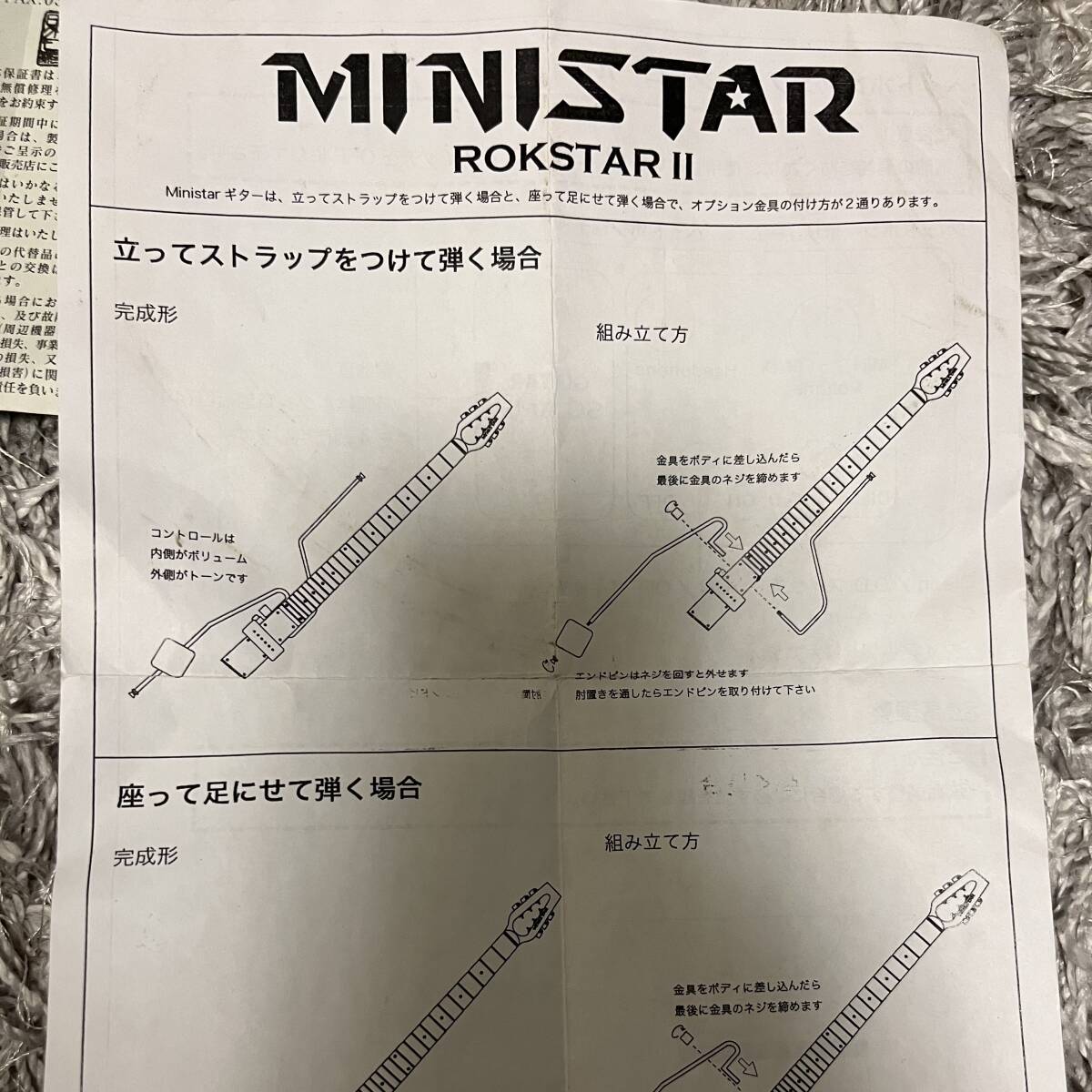 【おまけ付き】トラベルギター ministar rokstar Ⅱ ミニギターの画像9