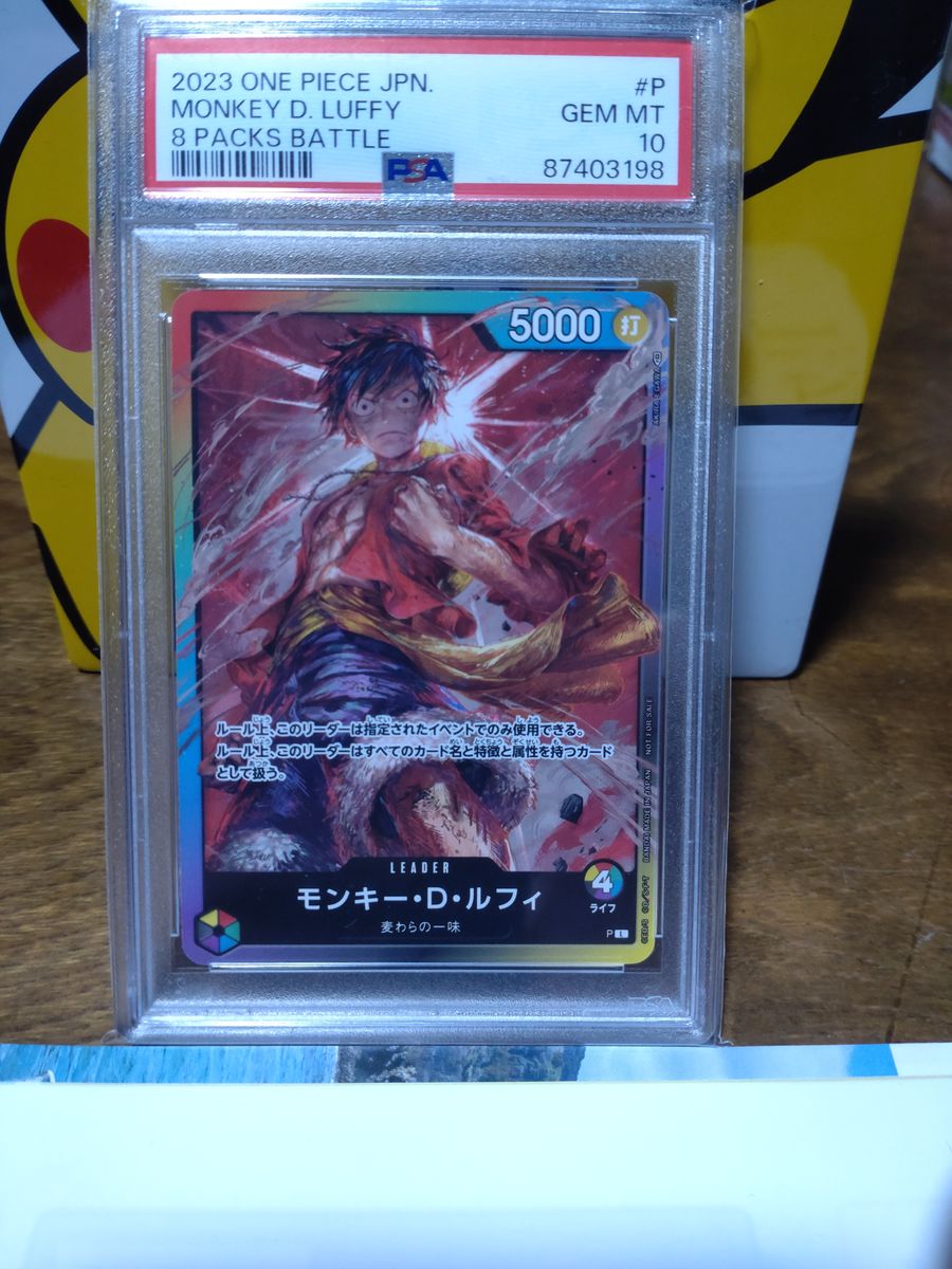 ワンピースカードゲーム 【PSA10】 モンキー・D・ルフィ リーダー