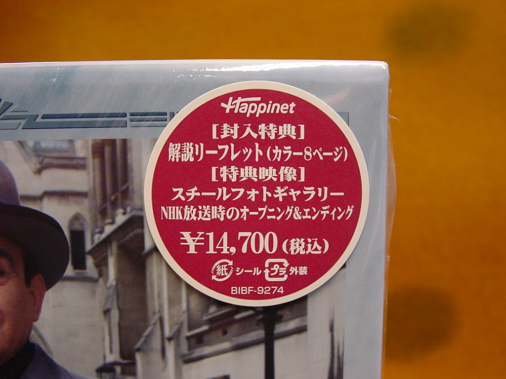 名探偵ポワロ ニューシーズン DVD-BOX3☆40～43巻☆アガサクリスティー_画像4