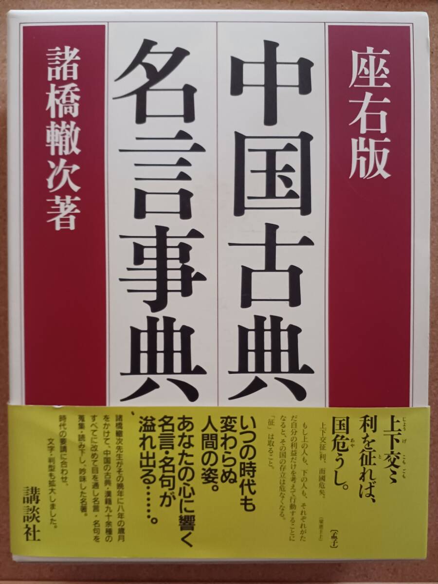 講座親鸞の思想〈5〉インドにおける展開 - 哲学、思想 講座親鸞の思想〈5〉インドにおける展開 - 哲学、思想