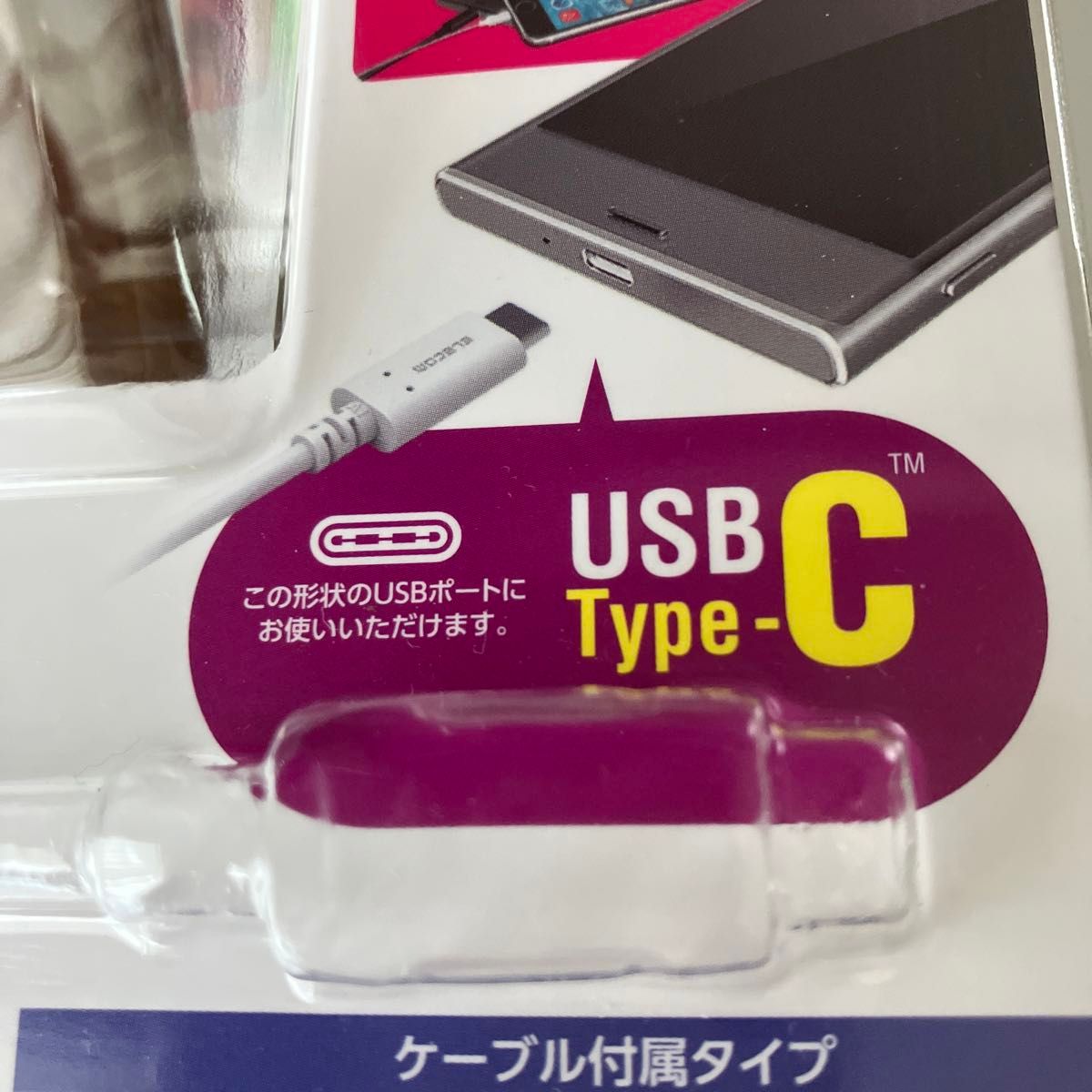 エレコム　ELECOM  TYPE-C  MPA-ACC20 アダプターADP38-011   ケーブル1.5m  充電器