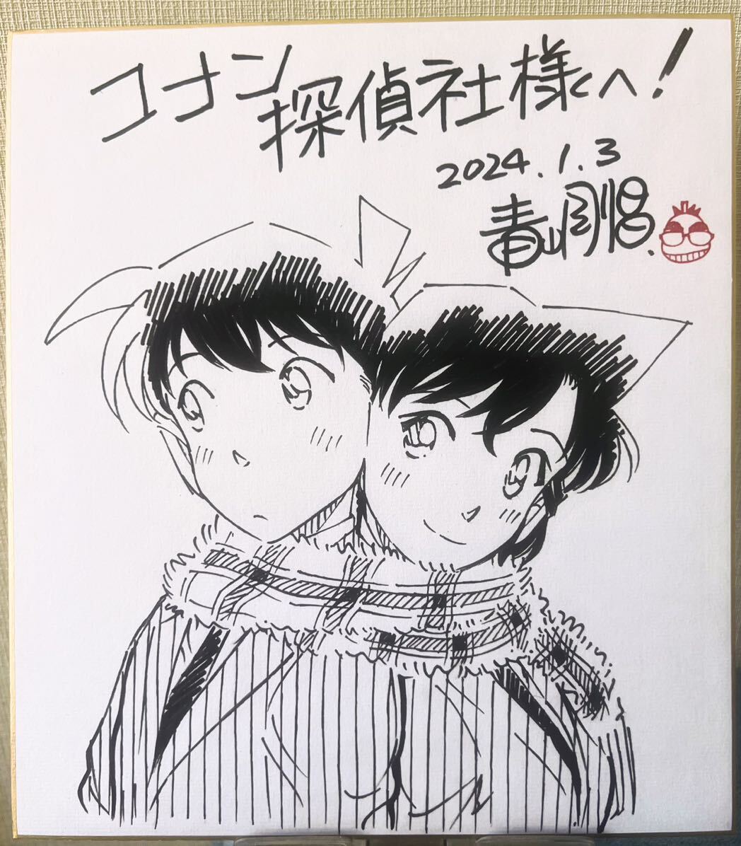 Yahoo!オークション - 名探偵コナン 青山剛昌先生 直筆 イラスト Yahoo!オークション - 名探偵コナン 青山剛昌先生 直筆 イラスト