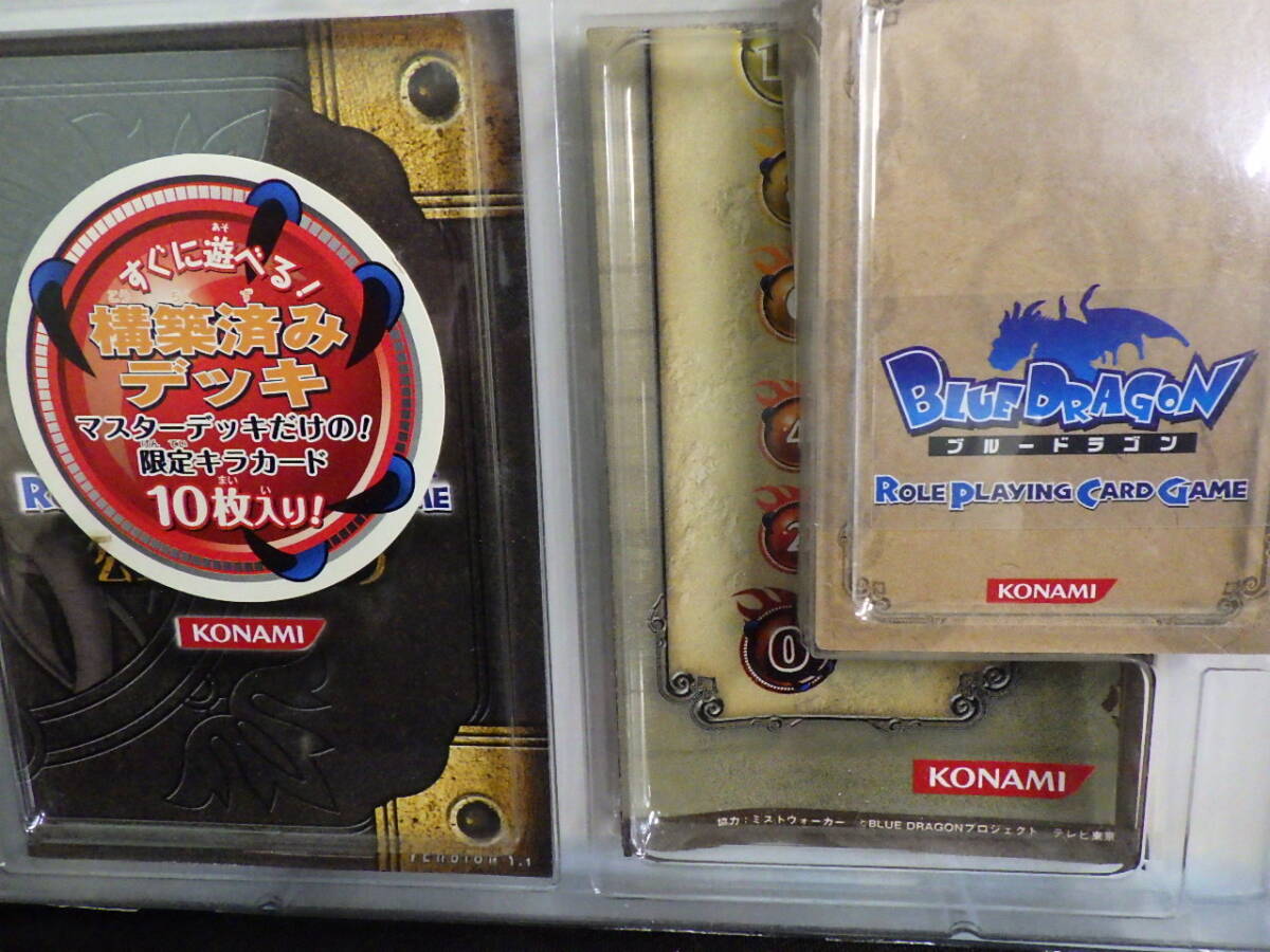 ブルードラゴン マスターデッキ ロールプレイングカードゲーム（KONAMI）の画像5