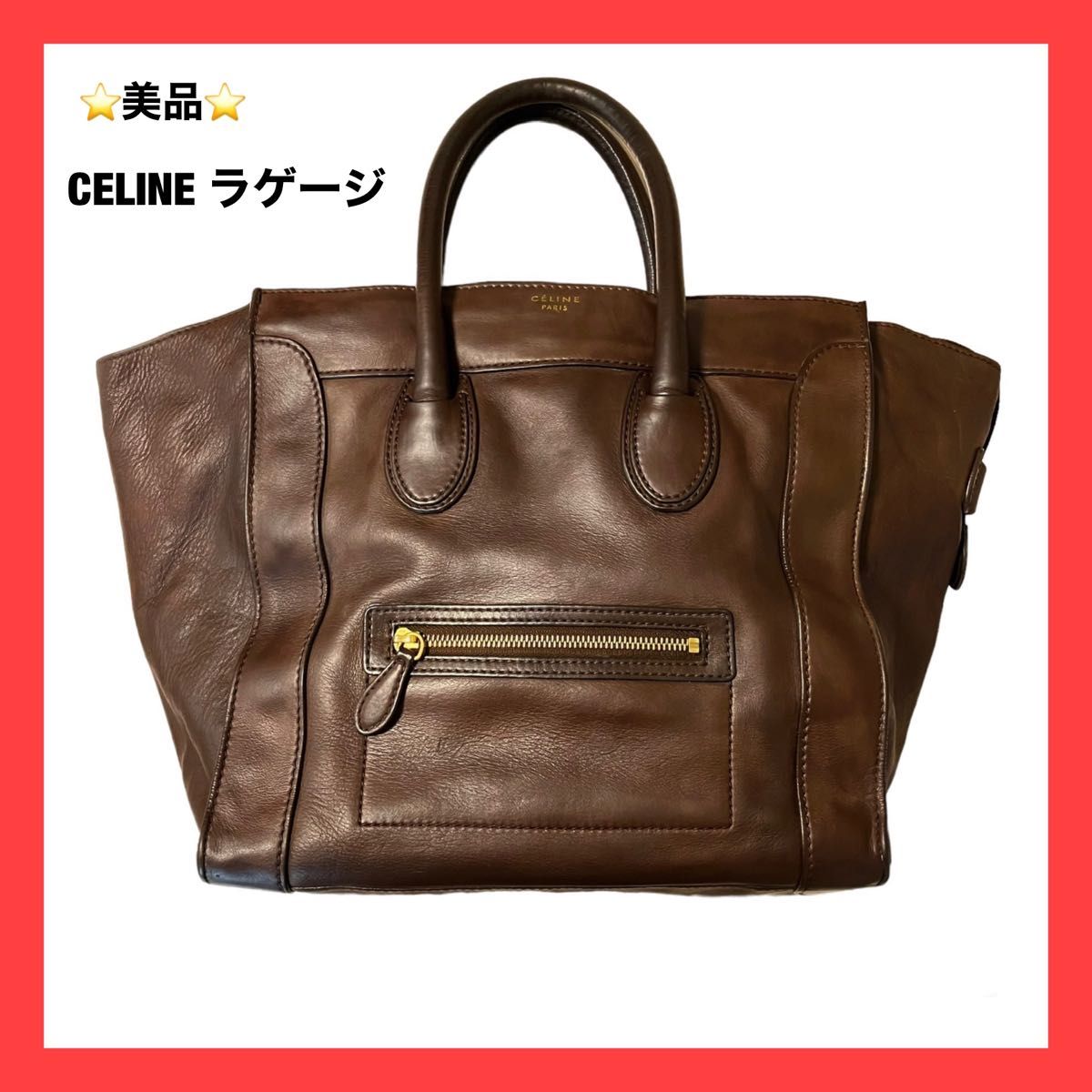 【極美品・本物】CELINE セリーヌ ラゲージ 大容量 ミニショッパー ドラムドカーフレザー ハンドバッグ ブラウン