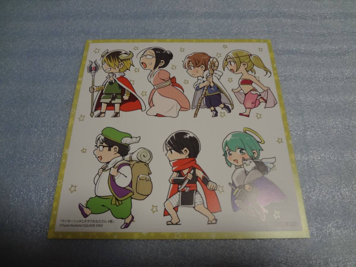 ヤフオク イラストカード ヤンキーショタとオタクおねえさ ヤフオク イラストカード ヤンキーショタとオタクおねえさ