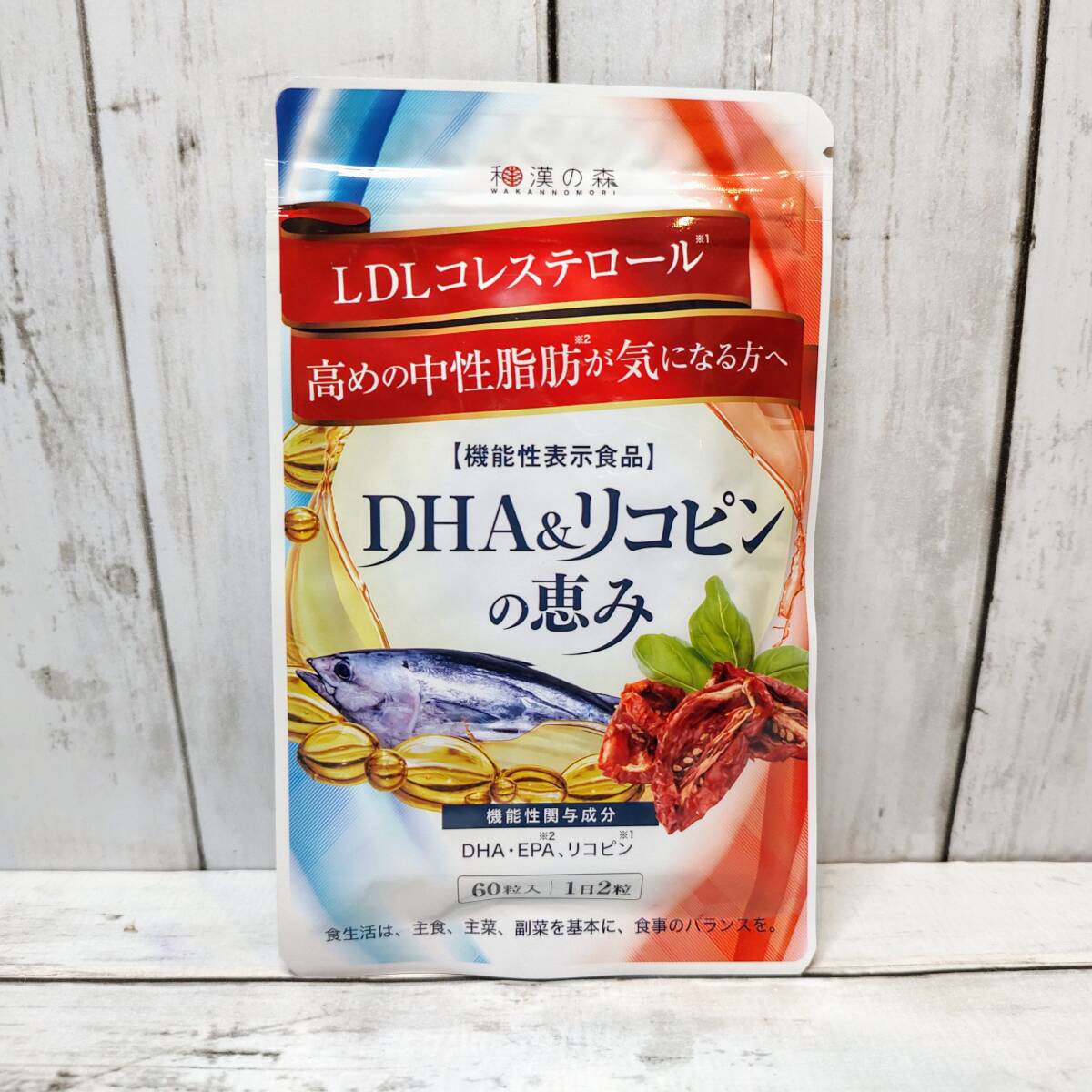 【新品・即決・送料込】 DHA & リコピン の恵み EPA 体脂肪 内臓脂肪 悪玉コレステロール 血中LDL 機能性表示食品 ｜ 全国送料無料_画像1