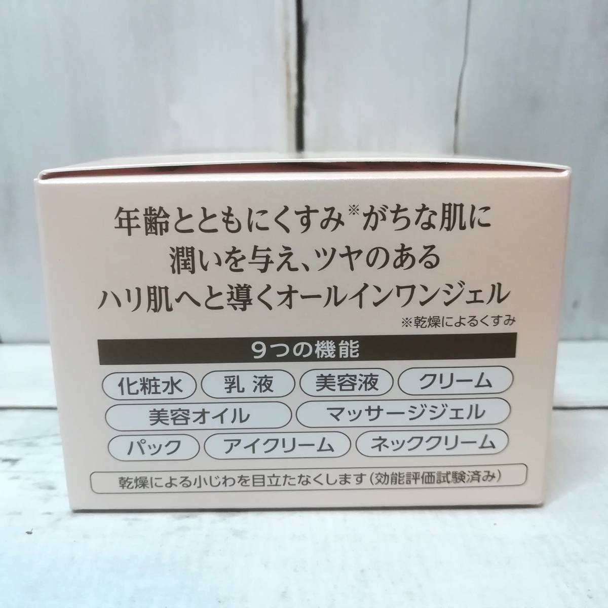 【新品・即決・送料込】 コラリッチ EX ブライトニングリフトジェル 55g キューサイ オールインワン ゲル ｜ 補償つき 全国送料無料_画像4