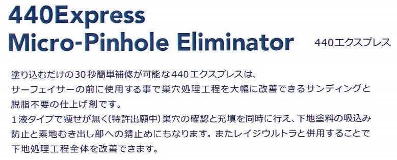 超画期的！！塗りこむだけの３０秒簡単巣穴処理剤！！エバーコート 「440エクスプレス」478ml_画像2