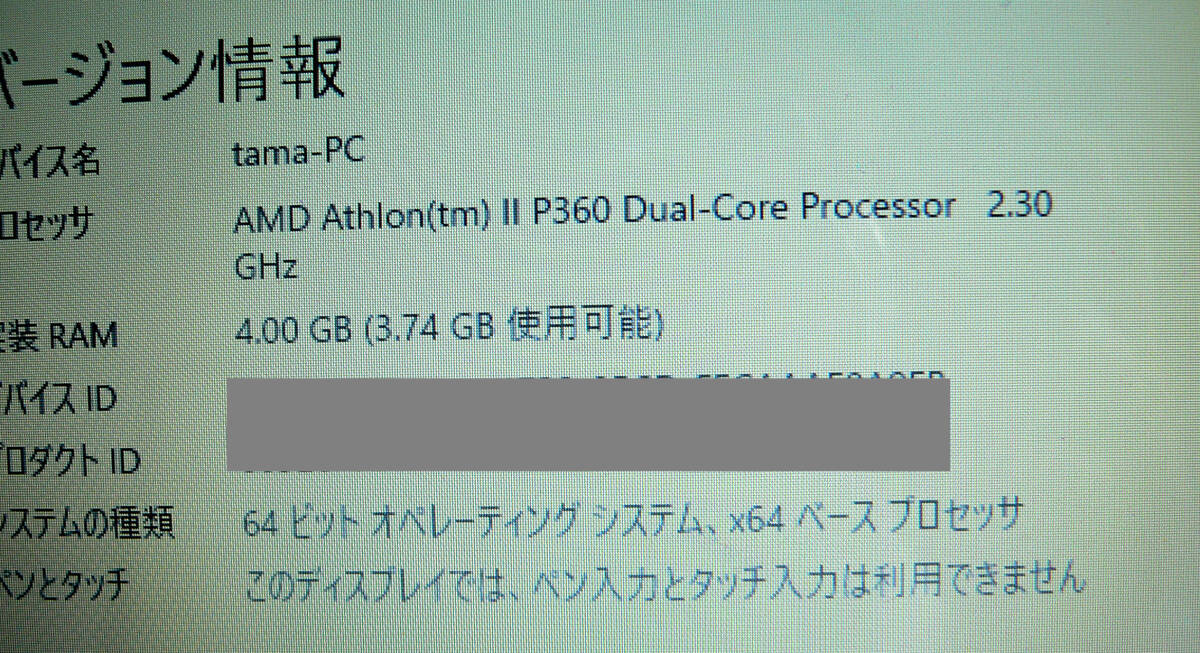 ★中古 / lenovo G565 AMD AthlonⅡP360 /メモリ 4GB / HDD 250GB / Windows 10★_画像8