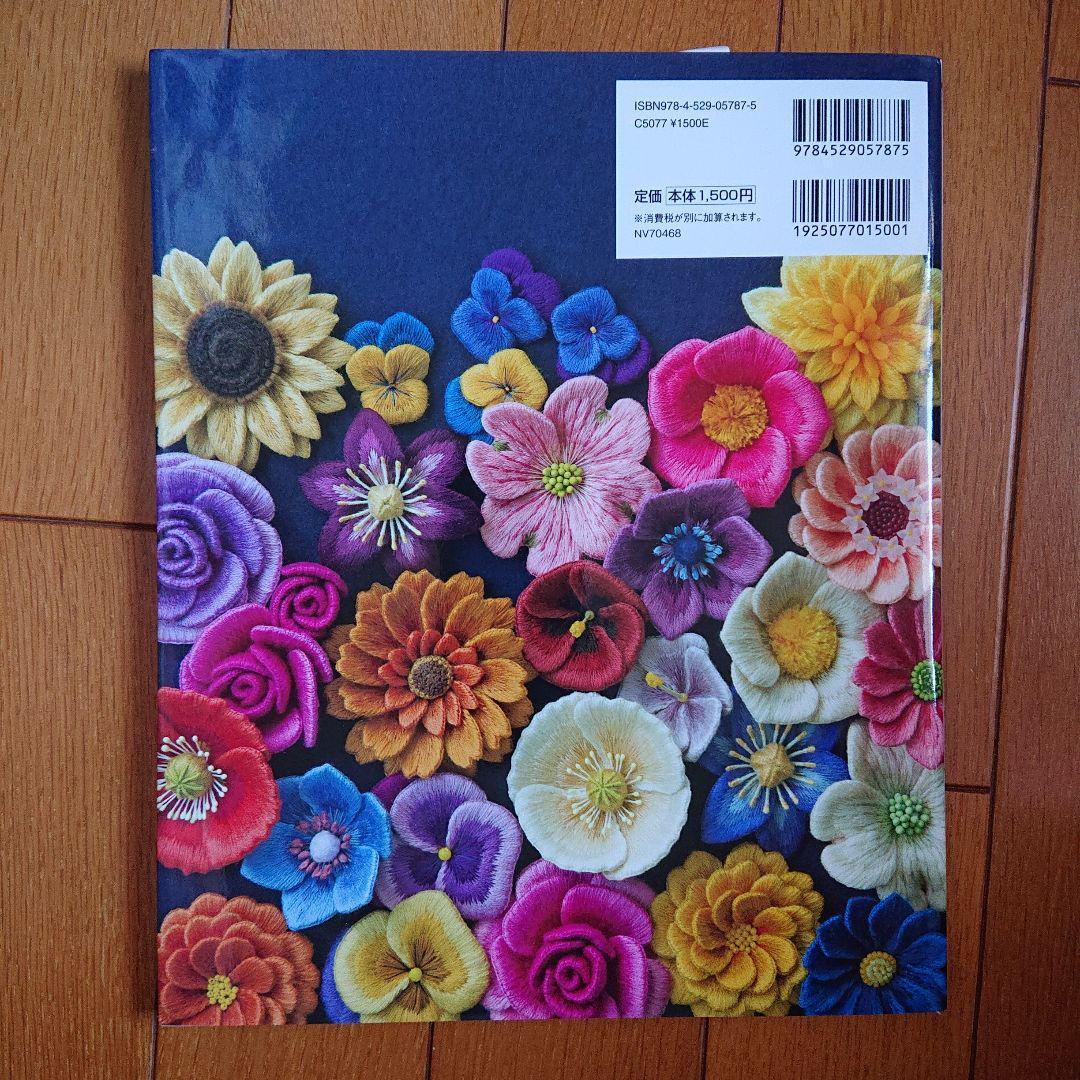 BOOK：フェルト刺しゅうの花図鑑_画像2