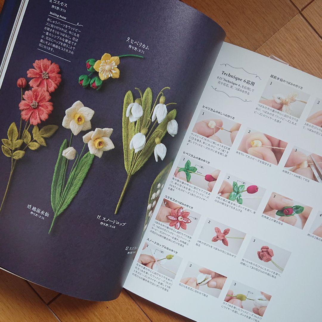 BOOK：フェルト刺しゅうの花図鑑_画像5