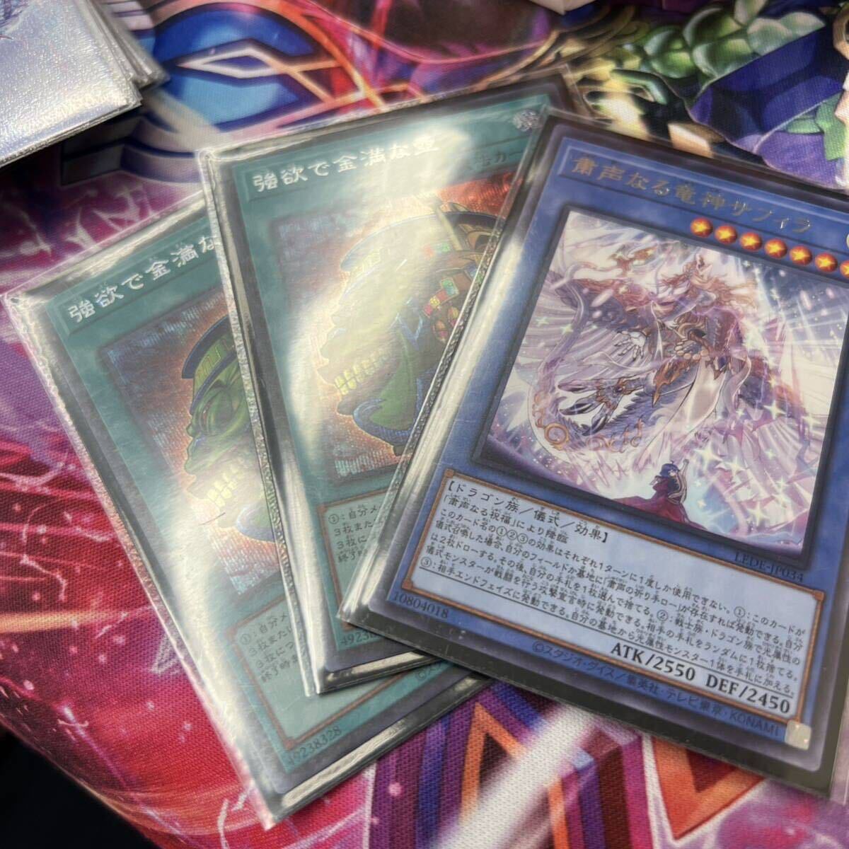 遊戯王 粛声 シークレット ウルトラ 高レア セット|ゲーム 遊戯王 粛声 シークレット ウルトラ 高レア セット|ゲーム