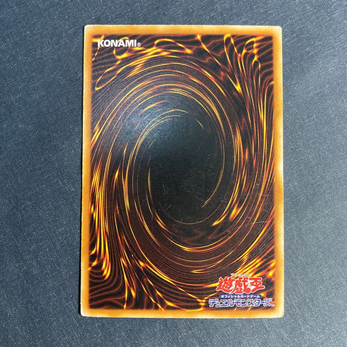 A017】初期 レッド・ポーション 遊戯王 デュエルモンスターズ TCG トレカ カード_画像2