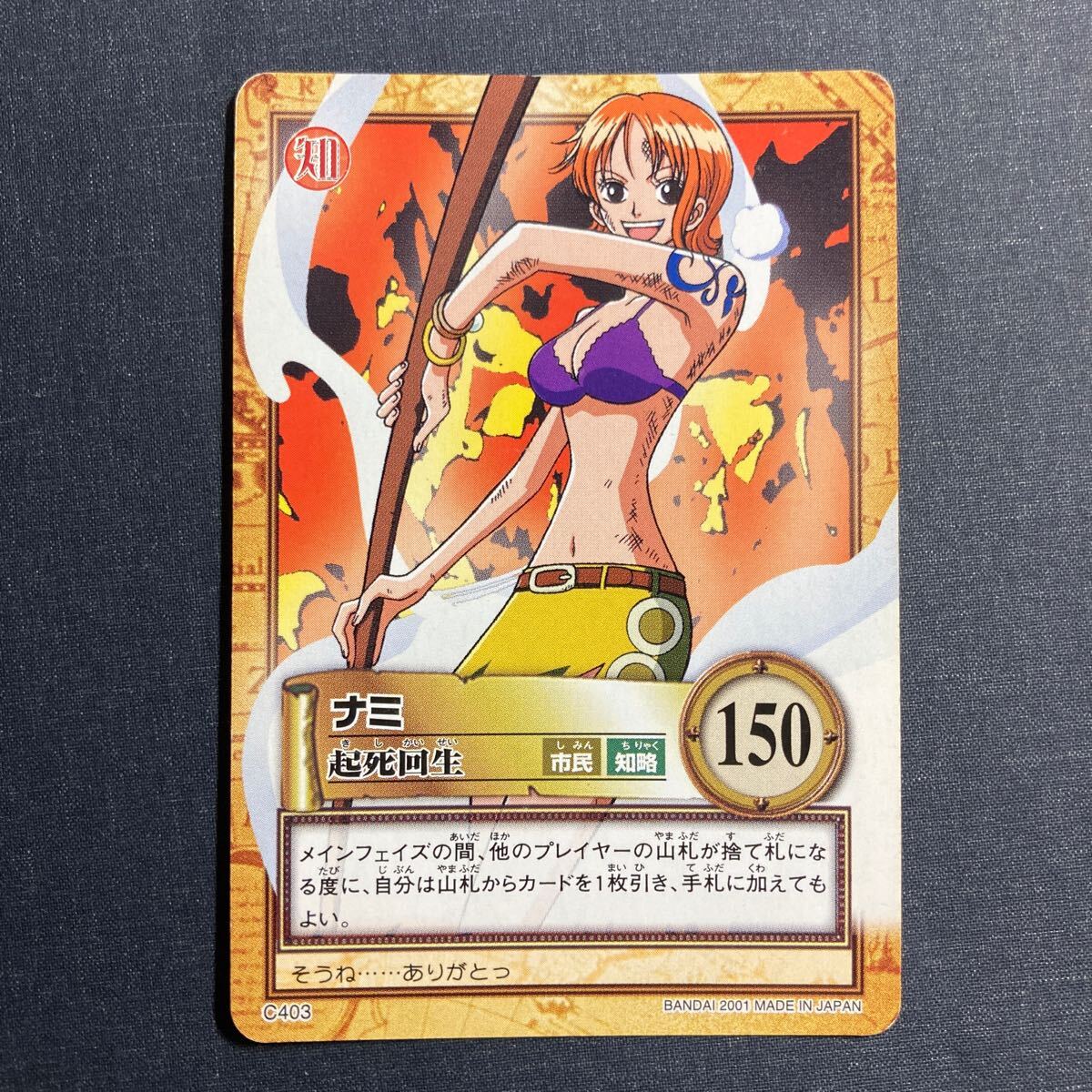 Yahoo!オークション - A043】ナミ ONE PIECE ワンピース Yahoo!オークション - A043】ナミ ONE PIECE ワンピース