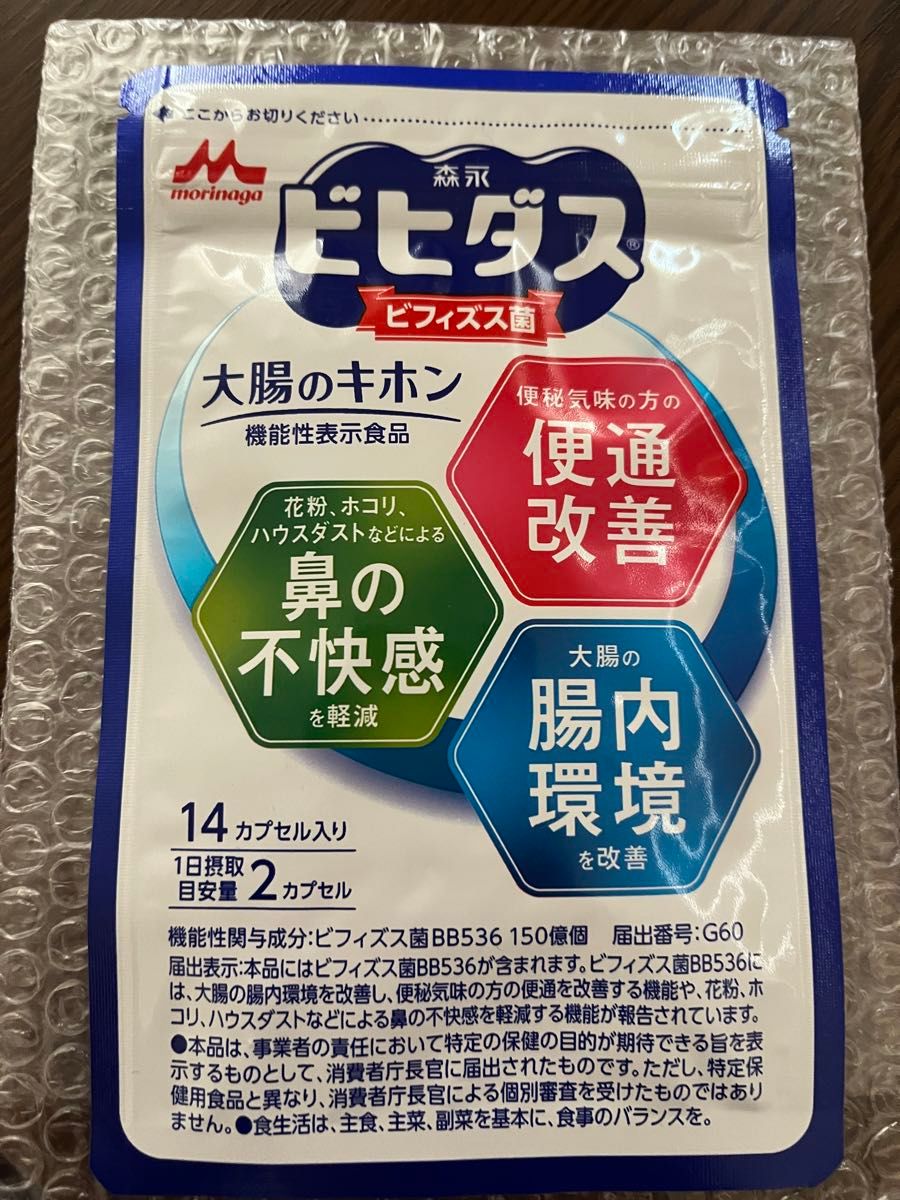 森永 ビヒダス 大腸のキホン　　14カプセル