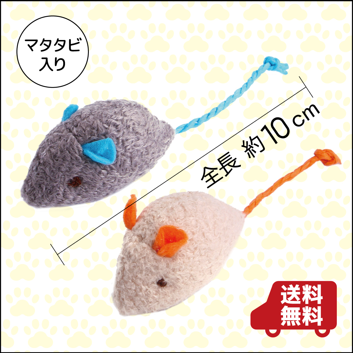  кошка игрушка мягкая игрушка matatabi входить мышь 2 шт. комплект 