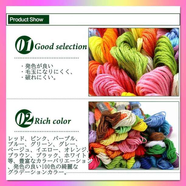 刺繍糸 大量 100本セット 手芸 ミサンガ ハンドメイド　 パッチワーク 縫物_画像2