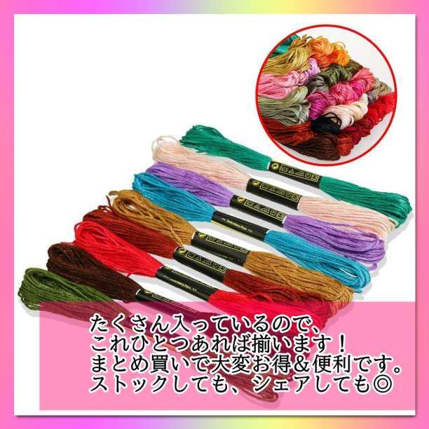 刺繍糸 大量 100本セット 手芸 ミサンガ ハンドメイド　 パッチワーク 縫物_画像4