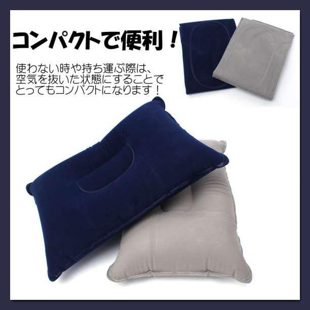 エアーピロー エアー枕　超軽量 ２色セット 紺 旅行 枕 クッション 旅行　2枚_画像2