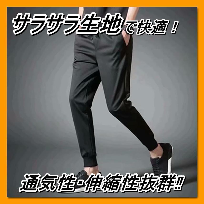 ジョガーパンツ　XLサイズ　パンツ ジャージ 黒　おしゃれ 細身　メンズ_画像2