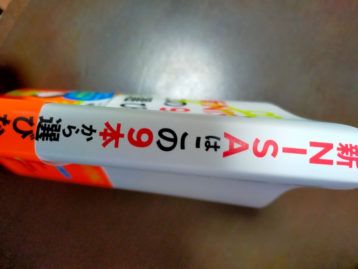 【送料無料】（970円）新NISAはこの9本から選びなさい_画像3