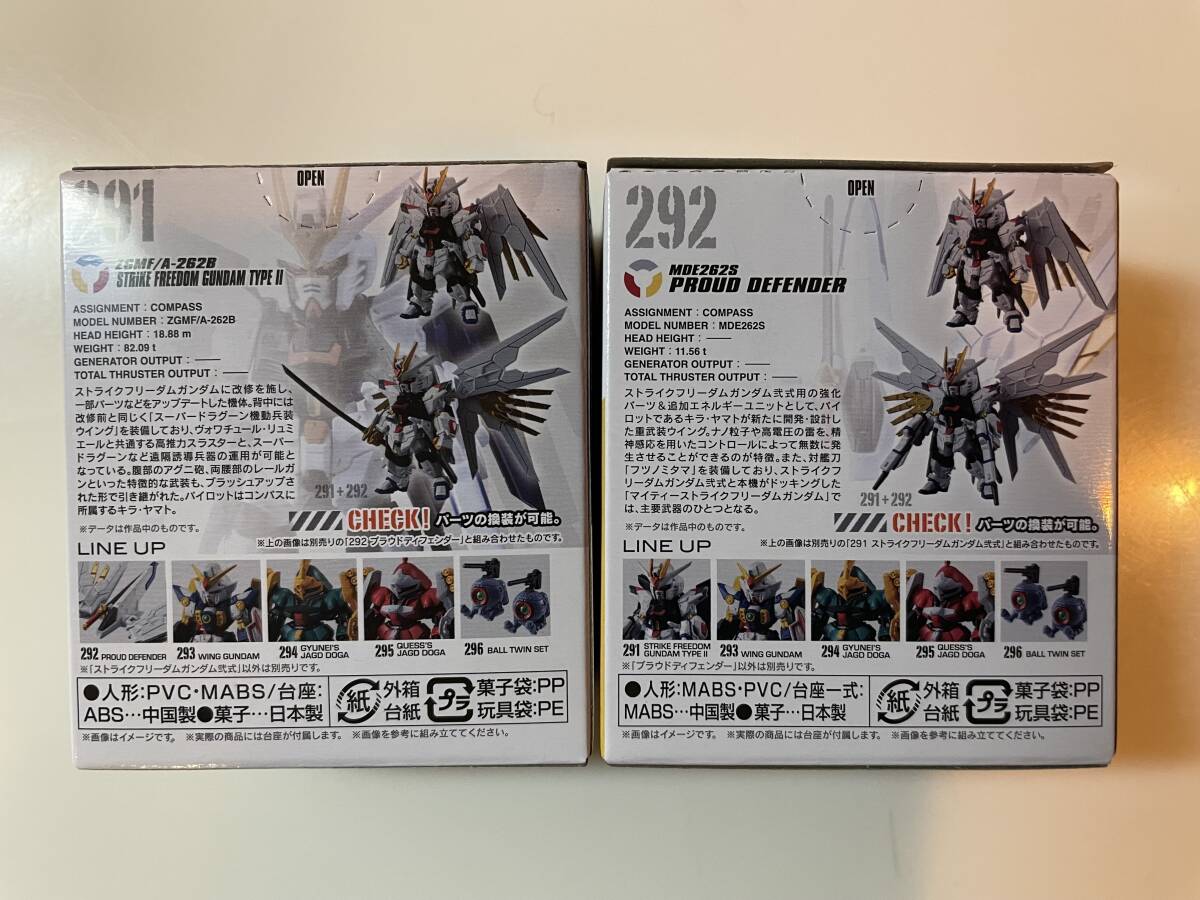 即決 FW GUNDAM CONVERGE/ガンダムコンバージ#25/ストライクフリーダムガンダム弐式&プラウドディフェンダー新品SEED/シード/デスティニー_画像3