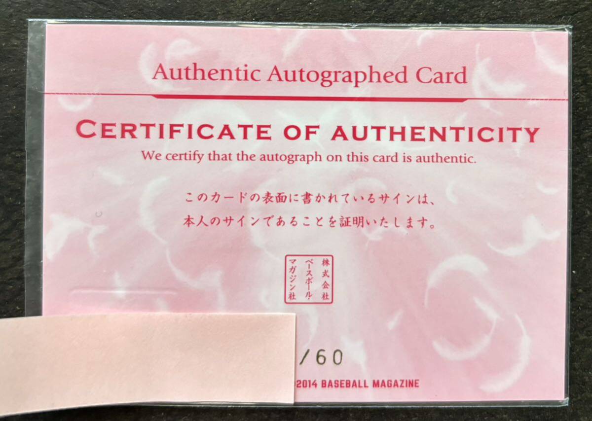BBM チアリーダー 舞 2014 AYANOTASO passion パッション 直筆 サインカード 60枚限定 東京ヤクルトの画像2