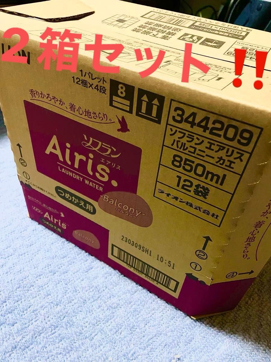 エアリス airis バルコニー ネクタリン＆フリージアの香り 柔軟剤