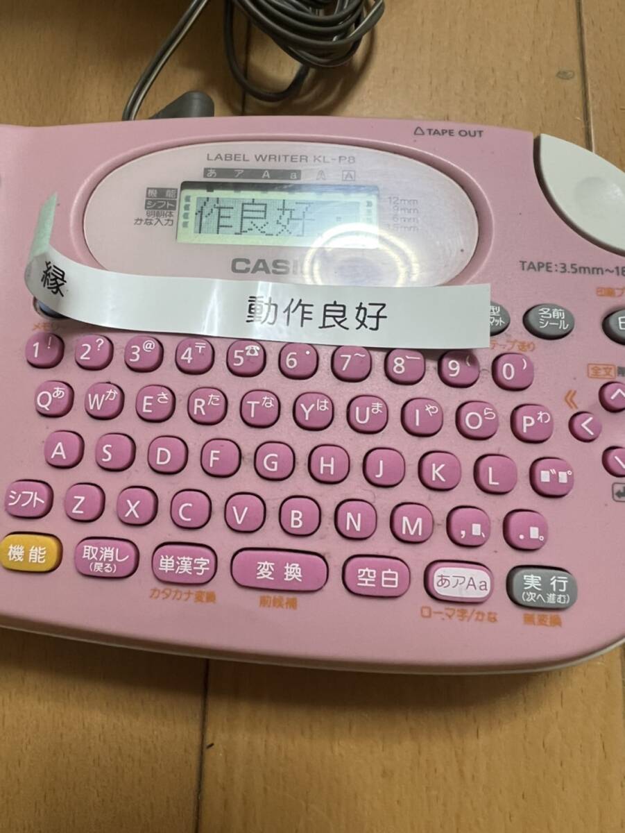 CASIO カシオ ネームランド KL-P8 テプラ 動作良好 純正でないアダプター付き 中古_画像3