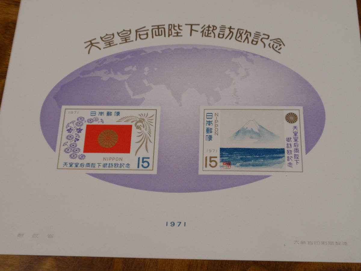 皇室関係記念切手　シート　昭和天皇、皇后ご訪欧　15円+小型シート×5セット　　　1971,10,14_画像4