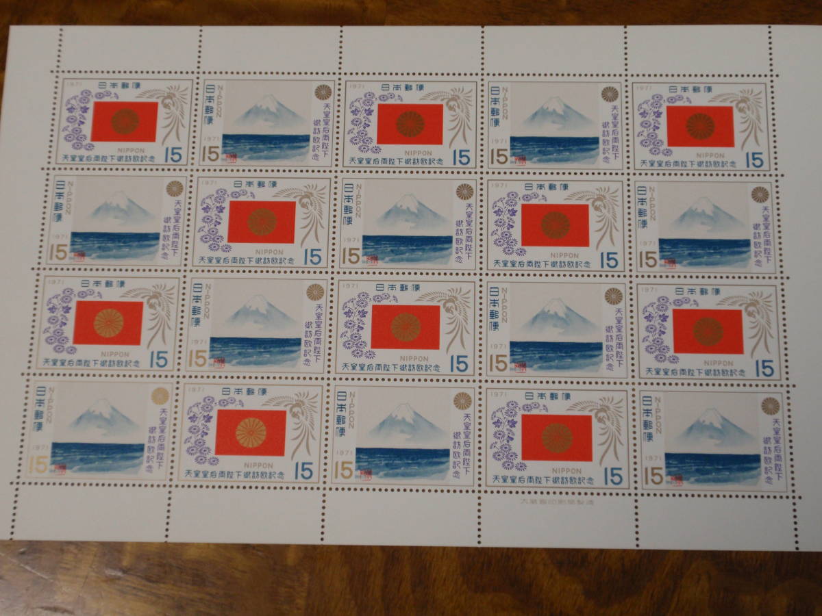 皇室関係記念切手　シート　昭和天皇、皇后ご訪欧　15円+小型シート×5セット　　　1971,10,14_画像5