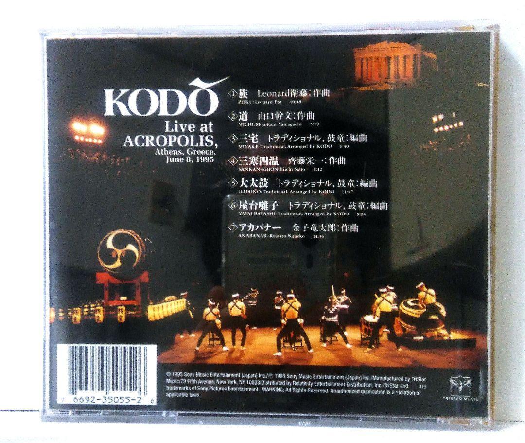 《和太鼓CD》 鼓童 アクロポリス・ライブ　 KODO Live at ACROPOLIS　　_画像2