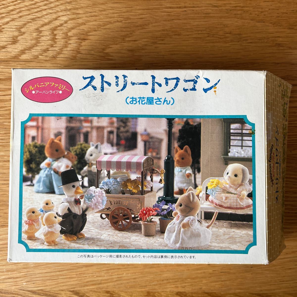 シルバニアファミリー ストリートワゴン(お花屋さん) Yahoo!オークション - シルバニアファミリー ストリートワゴン