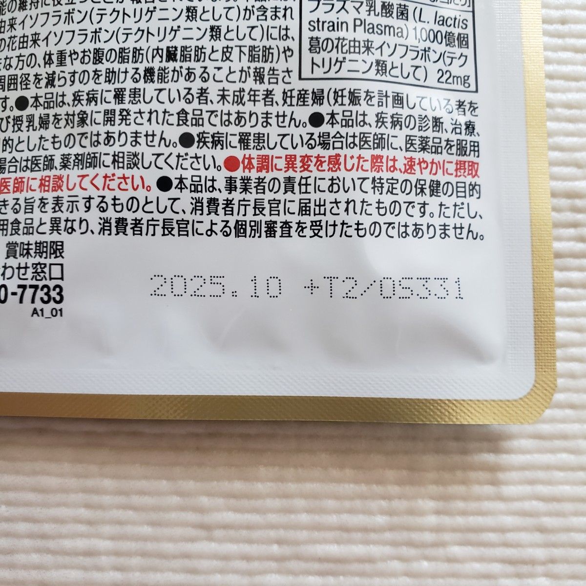 《新品未開封》キリン iMUSE(イミューズ)  免疫ケア×内臓脂肪ダウン 15日分(30錠)　プラズマ乳酸菌/KIRIN