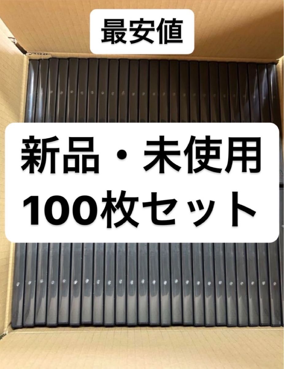 DVD空ケース トールケース  黒 シングルタイプ 100枚 送料込み