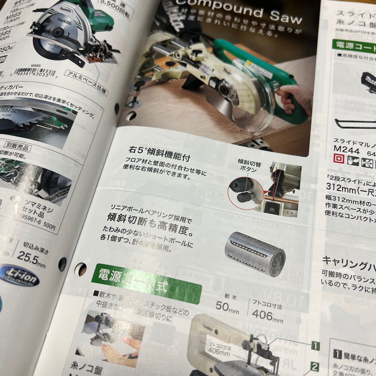 最新■マキタ MAKITA ホーム用電動工具カタログ 2024-04みんなで作る脱炭素社会　ZERO EMISSION