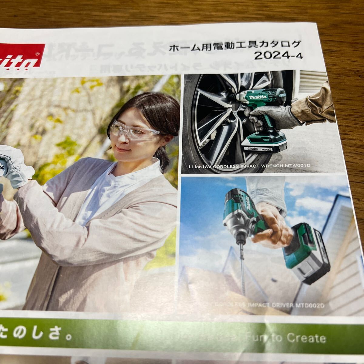 最新■マキタ MAKITA ホーム用電動工具カタログ 2024-04みんなで作る脱炭素社会　ZERO EMISSION