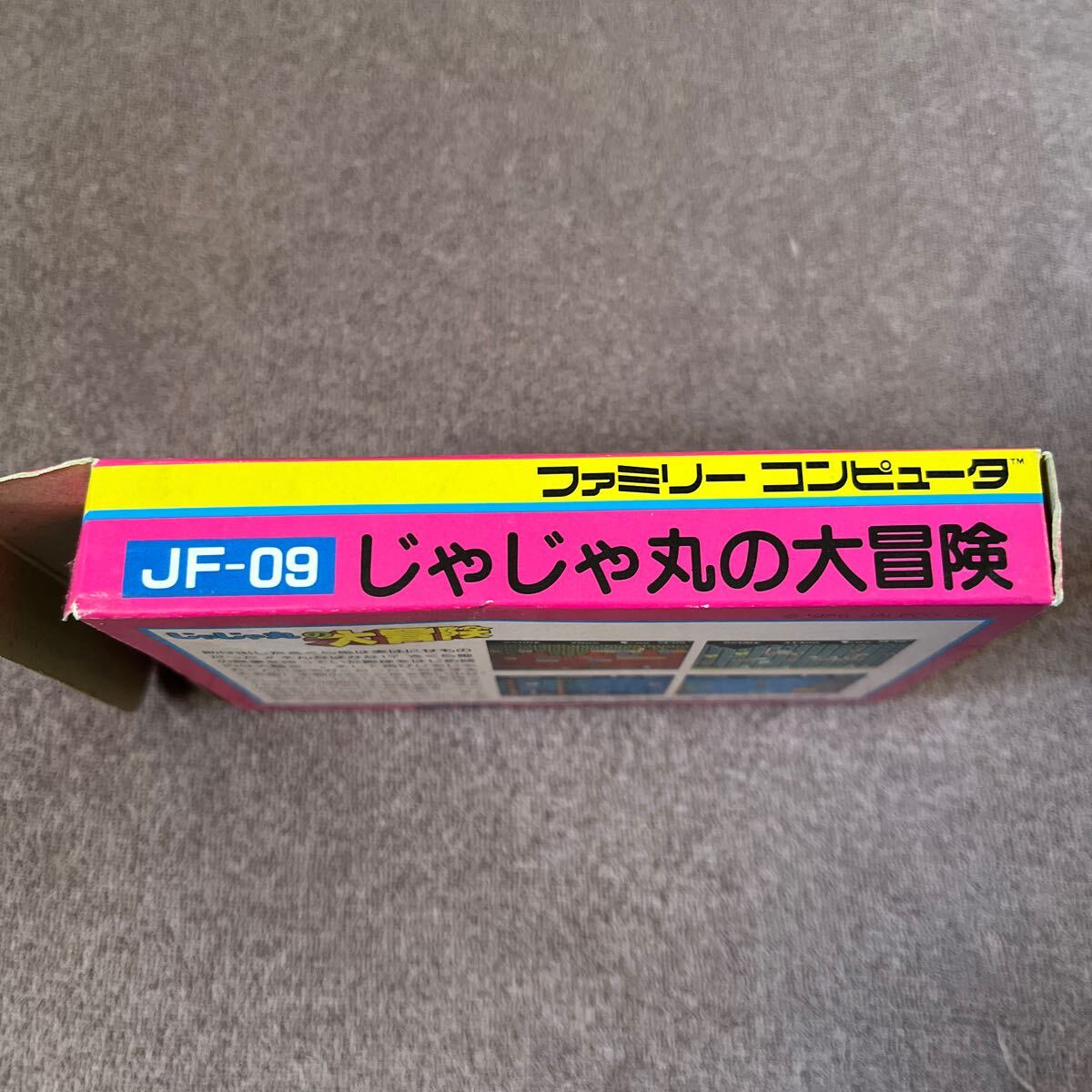 ファミコンソフト ◆ じゃじゃ丸の大冒険 JALECO 動作確認済・付属品完備 1986年発売の画像3