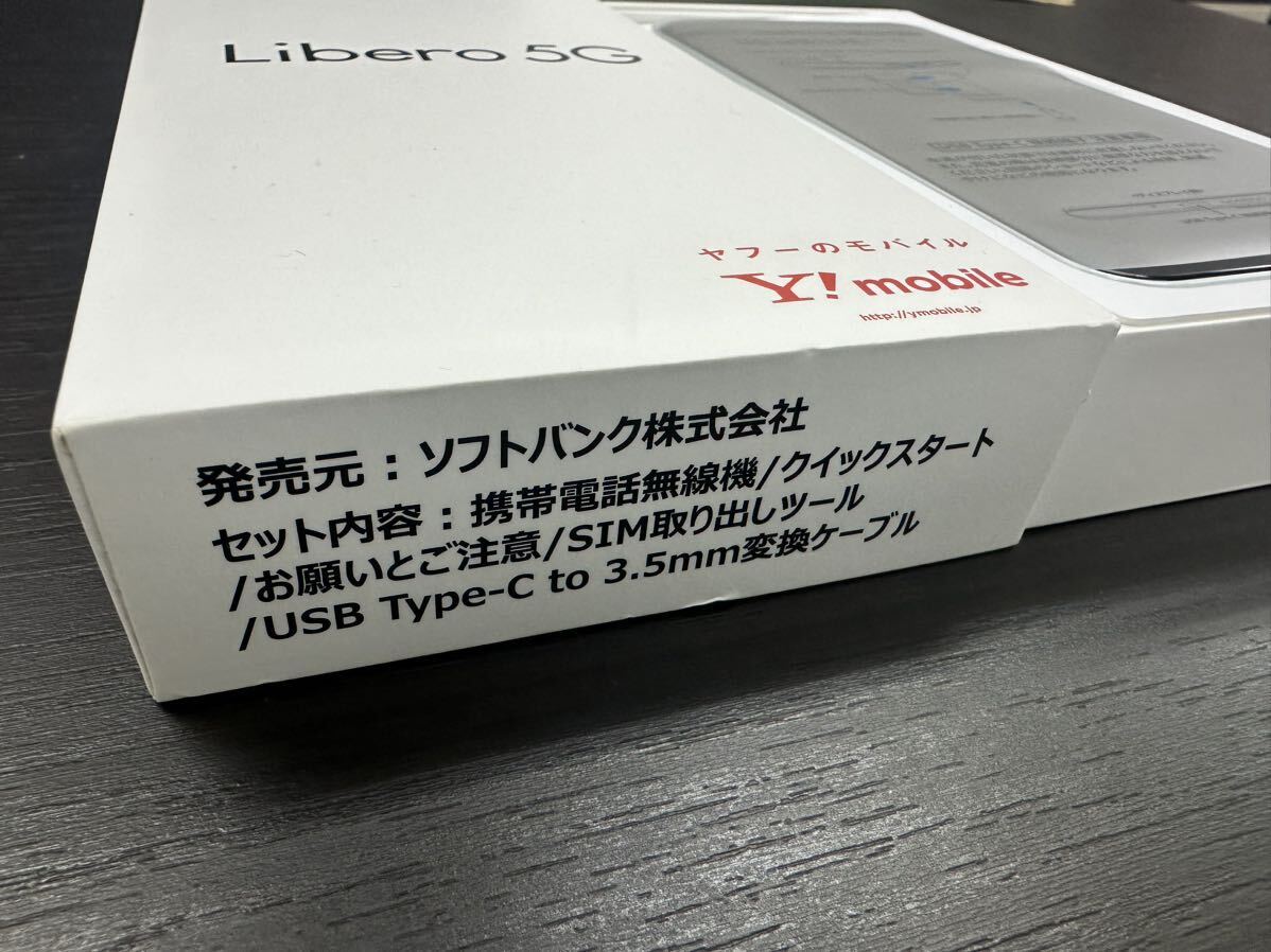 Ymobile ワイモバイル Libero 5G [ホワイト] A003ZT スマートフォン本体 未使用の画像4