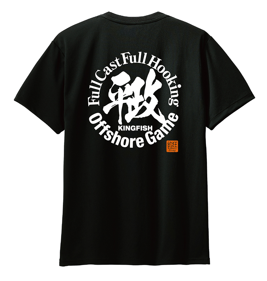 ☆ ヒラマサ釣り漢字Tシャツ t&k_画像1