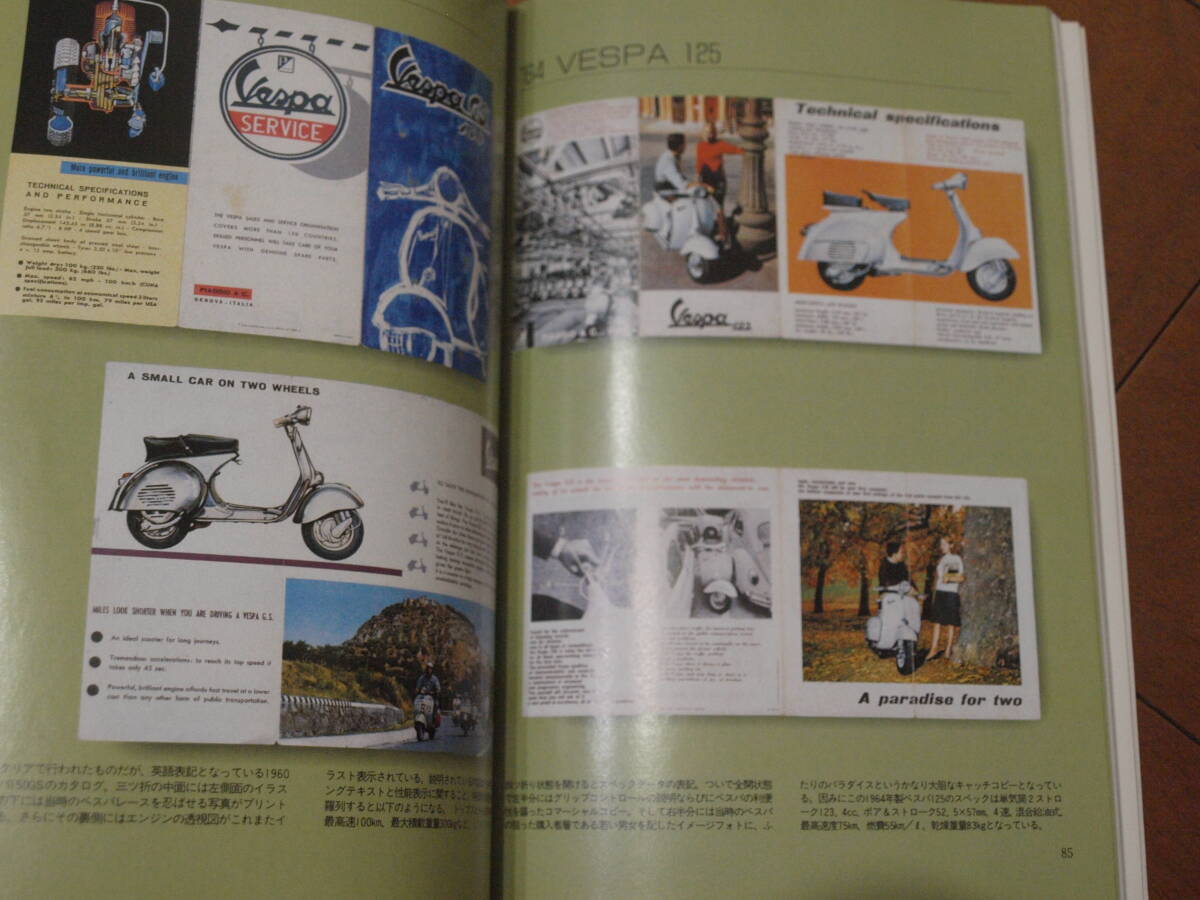 vespa world mc guide ベスパ ワールドMCガイド　中古本　送料無料 （宅急便コンパクト発送）