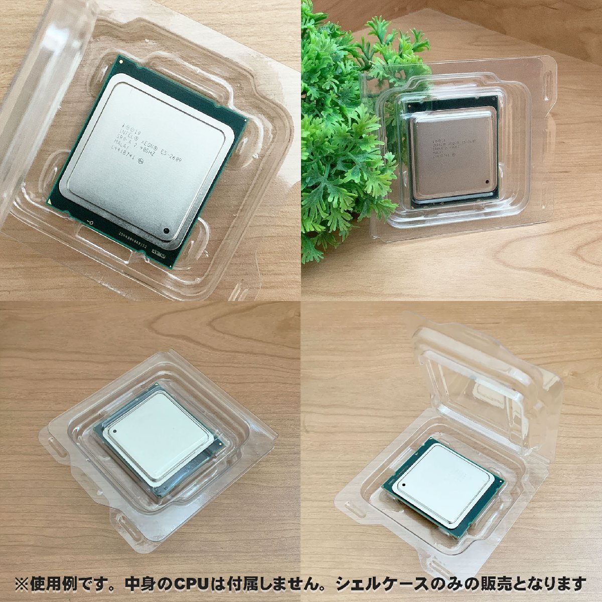 【 LGA2011 】CPU XEON シェルケース LGA 用 プラスチック 保管 収納ケース 5枚セット_画像3