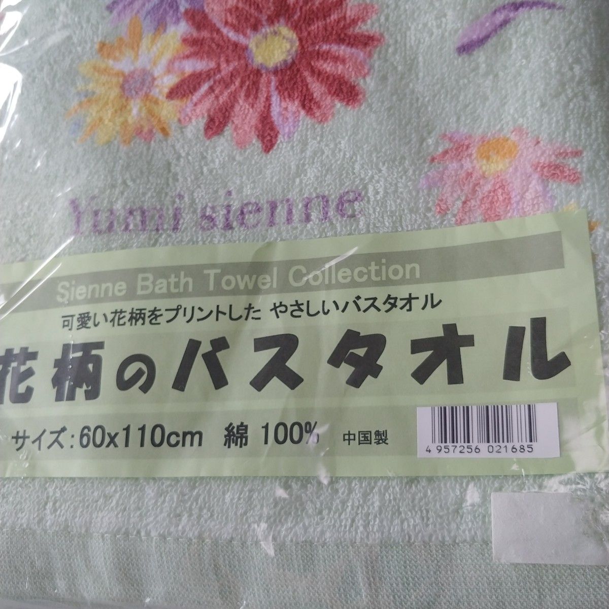 桂由美 ユミカツラ バスタオル 花柄 グリーン 新品未使用未開封 綿１００％ タオル 旅行 温泉 スパ ジム プール タオル