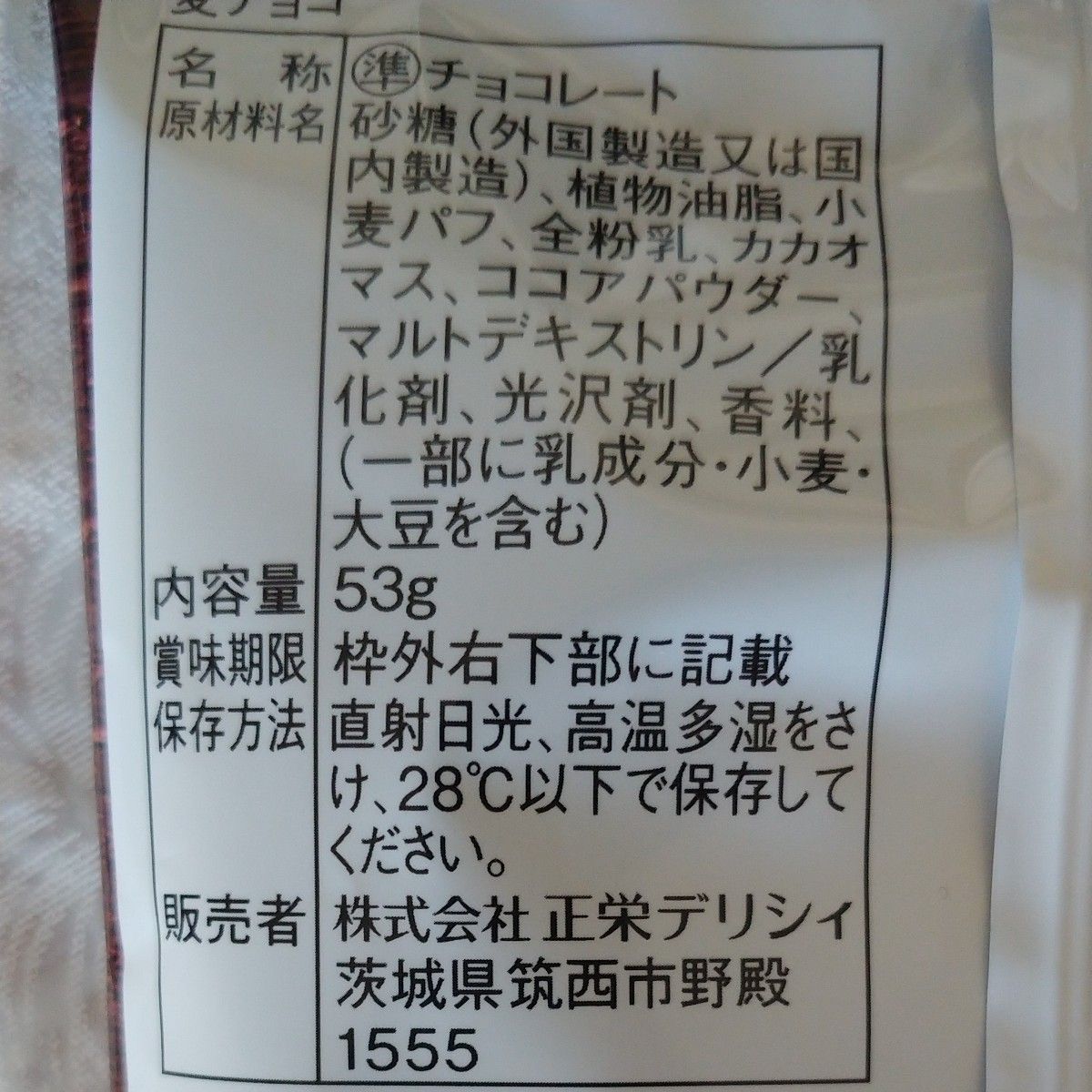 お菓子 詰め合わせ アルフォート ３種 ミニチョコレート サブレ 苺 ミルクチョコ ストロベリーチョコ 麦チョコ