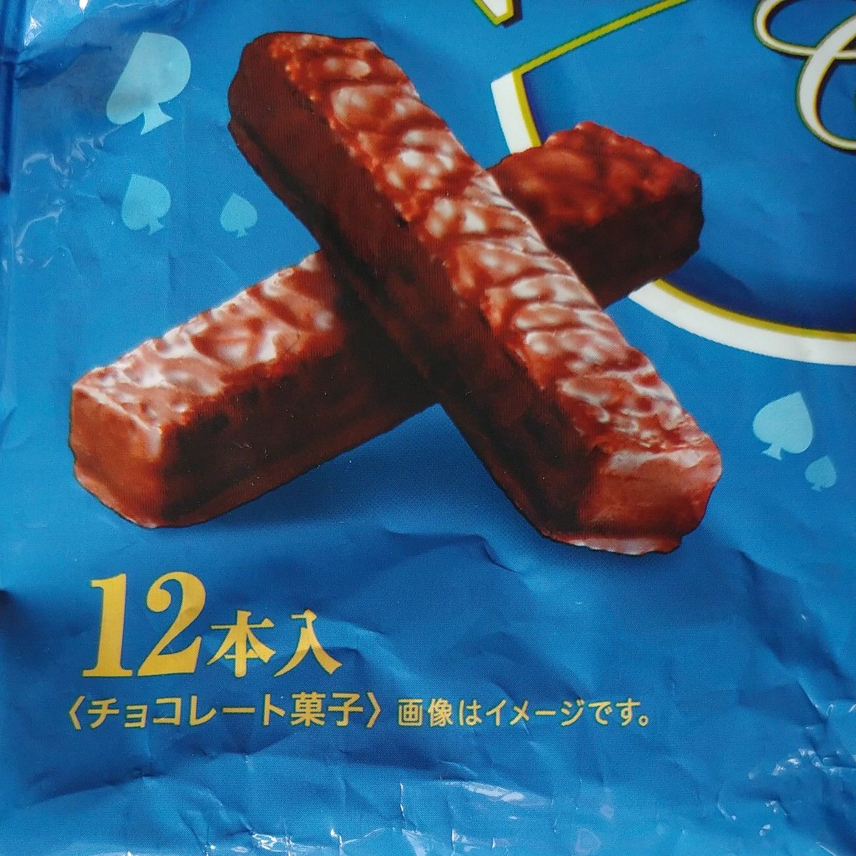 お菓子 チョコレート 不二家 ハートピーナッツチョコ ショコラウエハース 個包装 