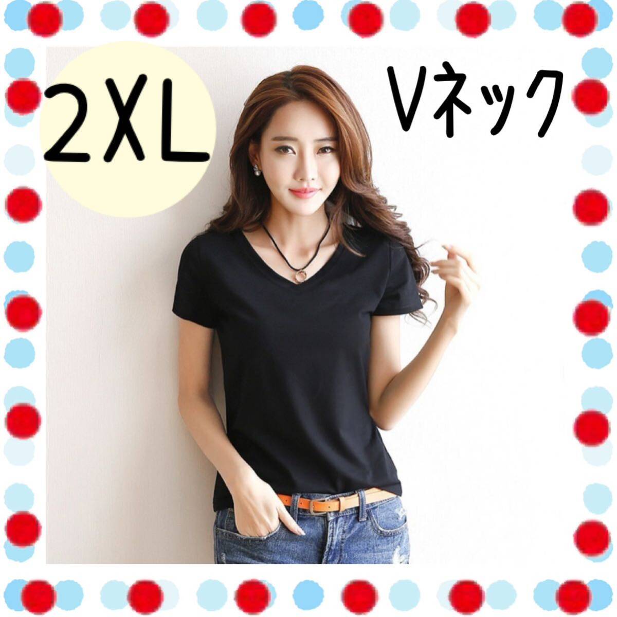 Tシャツ レディース Vネック 半袖 ティーシャツ シャツ トップス 2XL_画像1