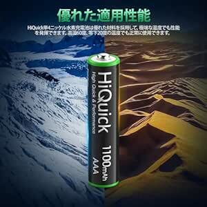 HiQuick 充電池 単4電池 充電式 ニッケル水素電池 8本 *1100mAh 約1200回繰り返し使用 ソーラーライト用 単_画像2