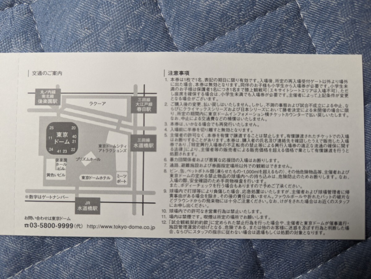 * Yomiuri Giants {2 этаж центр указание сиденье C 2 листов полосный номер }. человек vs Orix * Buffaloes 6 месяц 9 день ( день )14 час ~se*pa переменный ток битва Tokyo Dome билет 